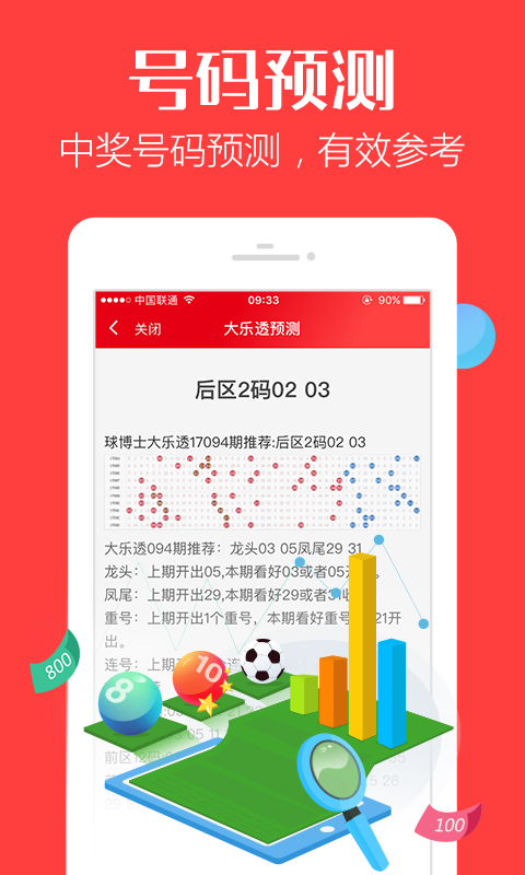 工程机械设备价格 第205页
