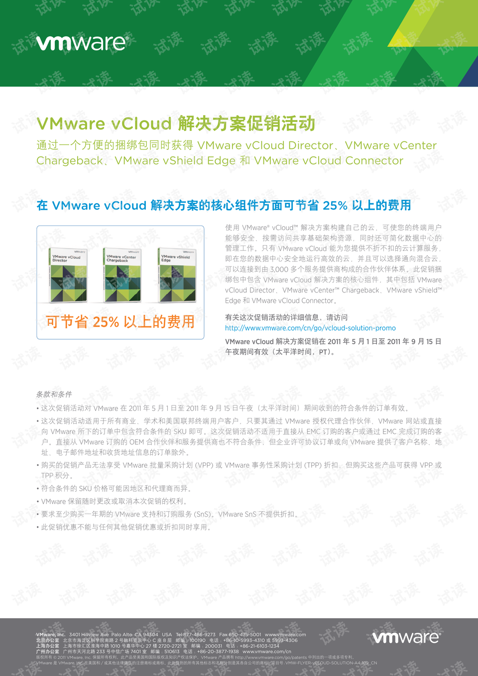 洛阳工程机械协会的职责 第189页