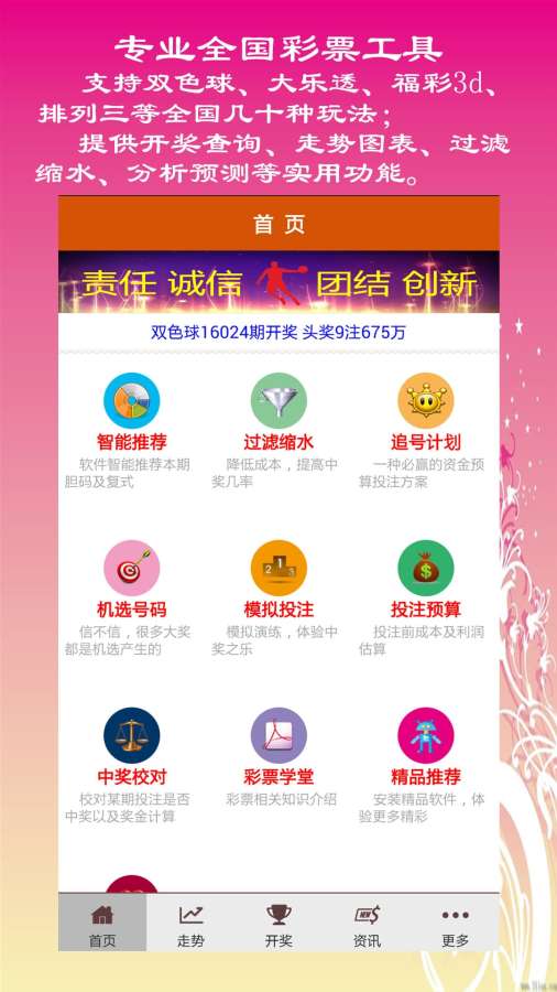 襄阳成工工程机械 第170页