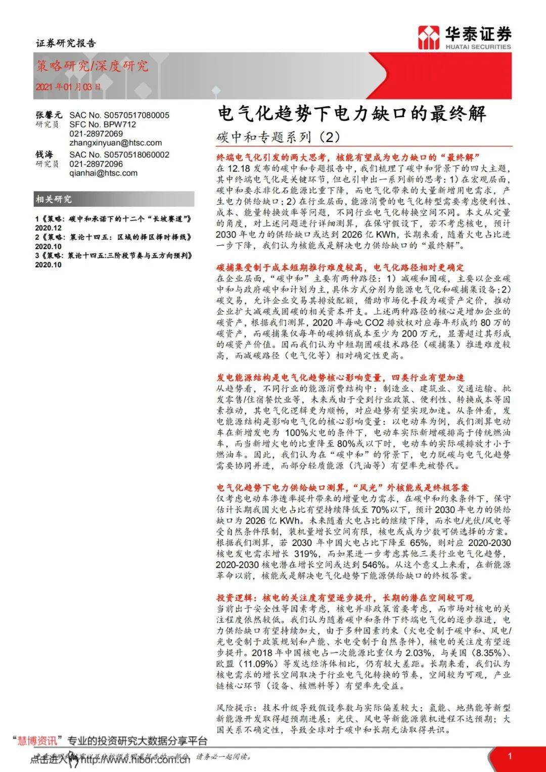 洛阳工程机械协会的职责 第178页