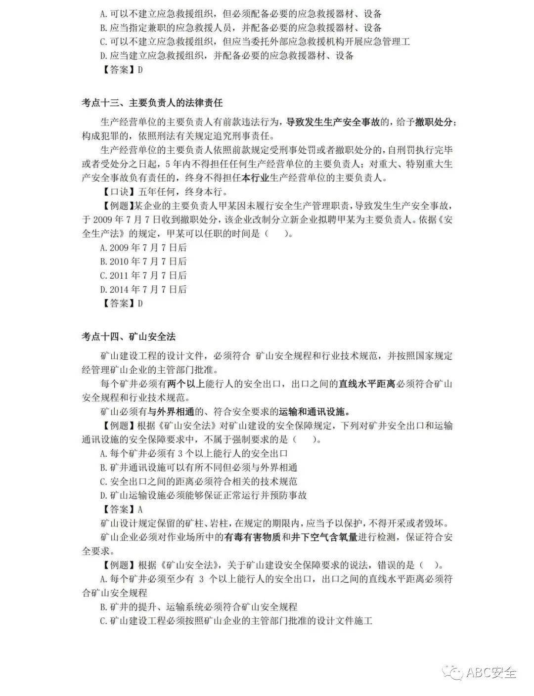 工程机械快换辅具 第162页