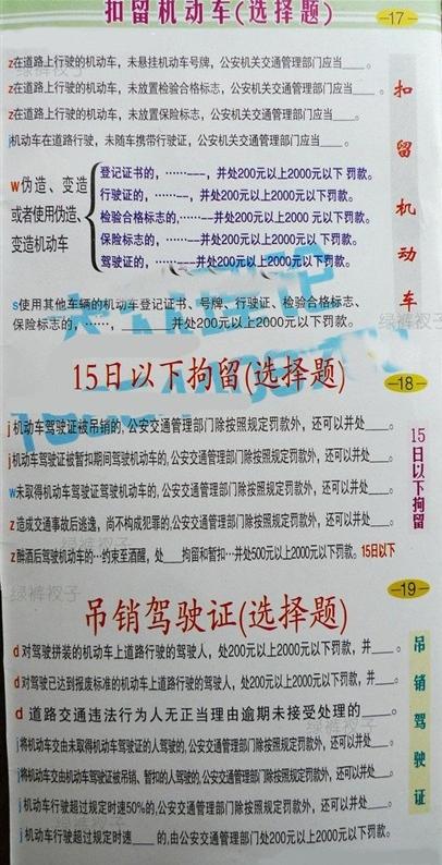 洛阳工程机械协会的职责 第171页