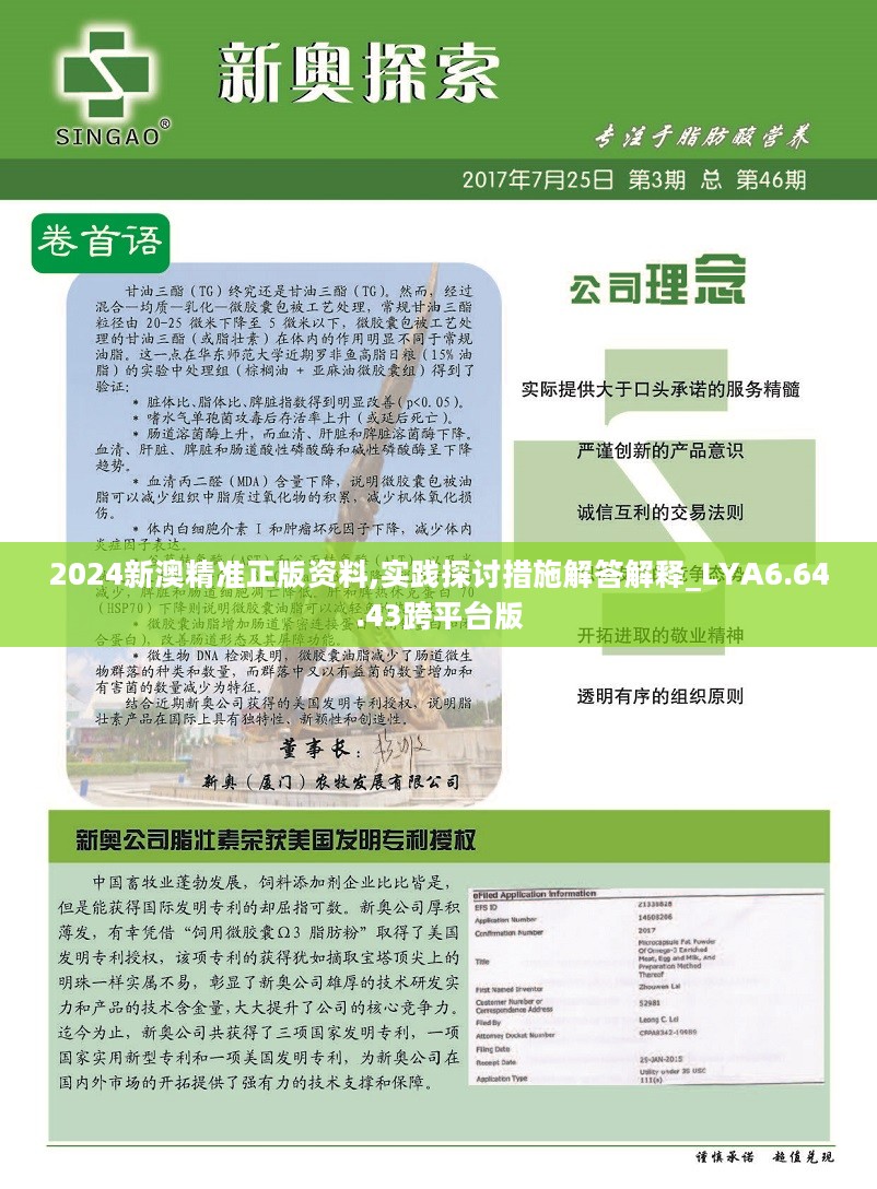 新澳精准资料免费提供208期,现况评判解释说法_高清晰度版51.739