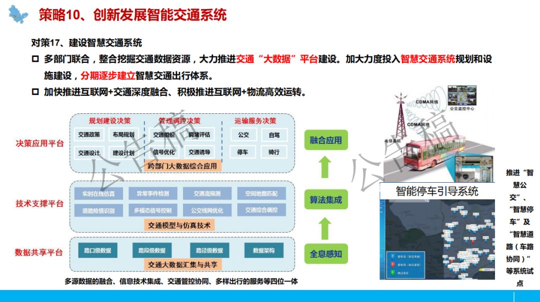 洛阳工程机械协会的职责 第154页