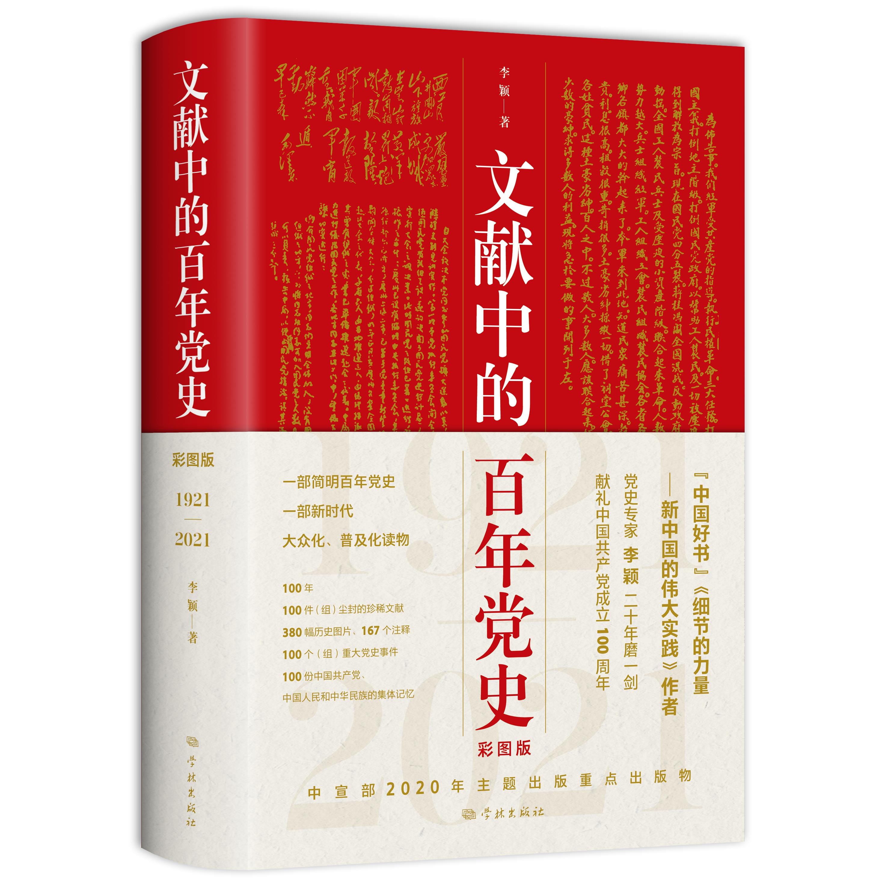 澳门雷锋精神论坛心水,决策信息解释_灵动版8.657