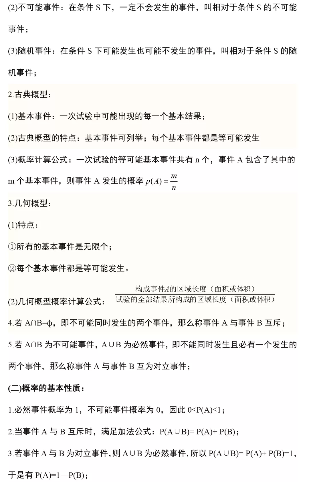 工程机械应急救援车 第154页