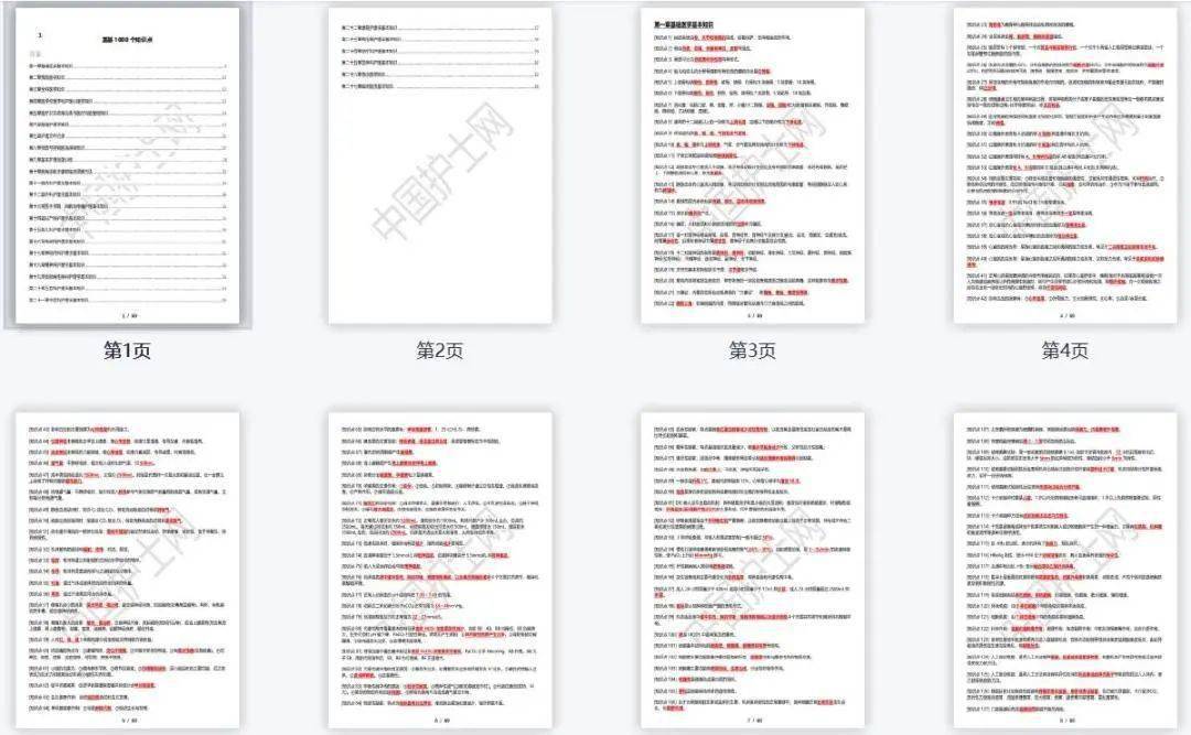 王中王王中王免费资料大全一,社会责任实施_效率版7.274
