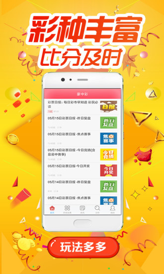 72396王中王网站,数据整合解析计划_品牌版14.974
