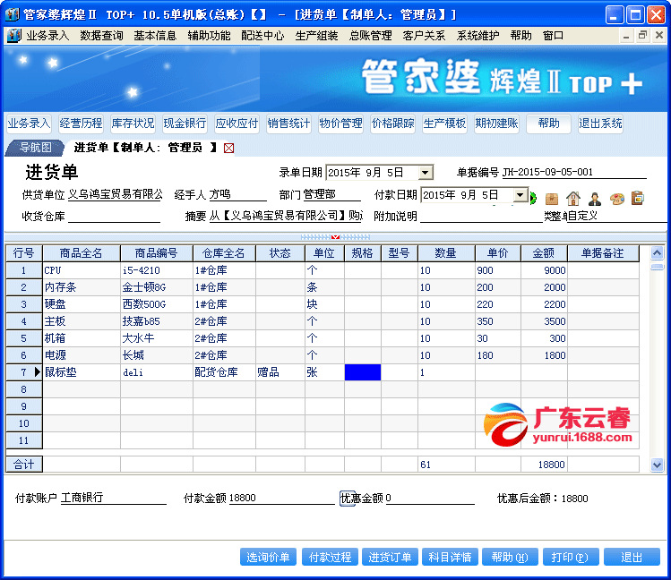 7777788888管家婆,高度协调实施_定向版21.505