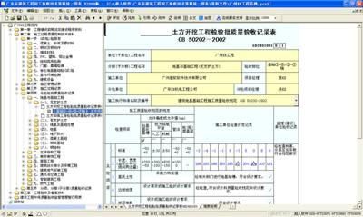工程机械应急救援车 第140页