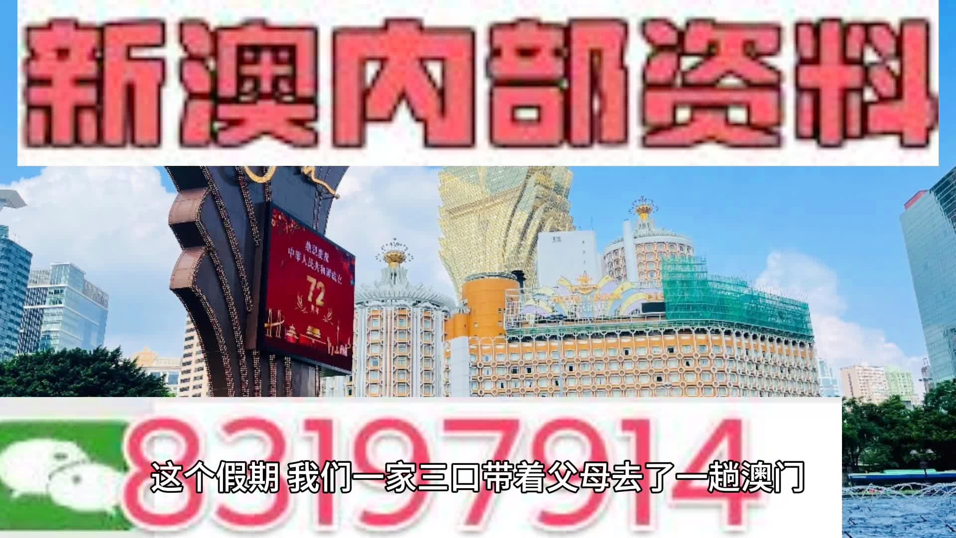 新澳门内部资料精准大全百晓生,快速产出解决方案_创意版13.440