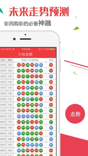 澳门开奖结果+开奖记录2024年资料网站,全身心数据计划_随机版50.319