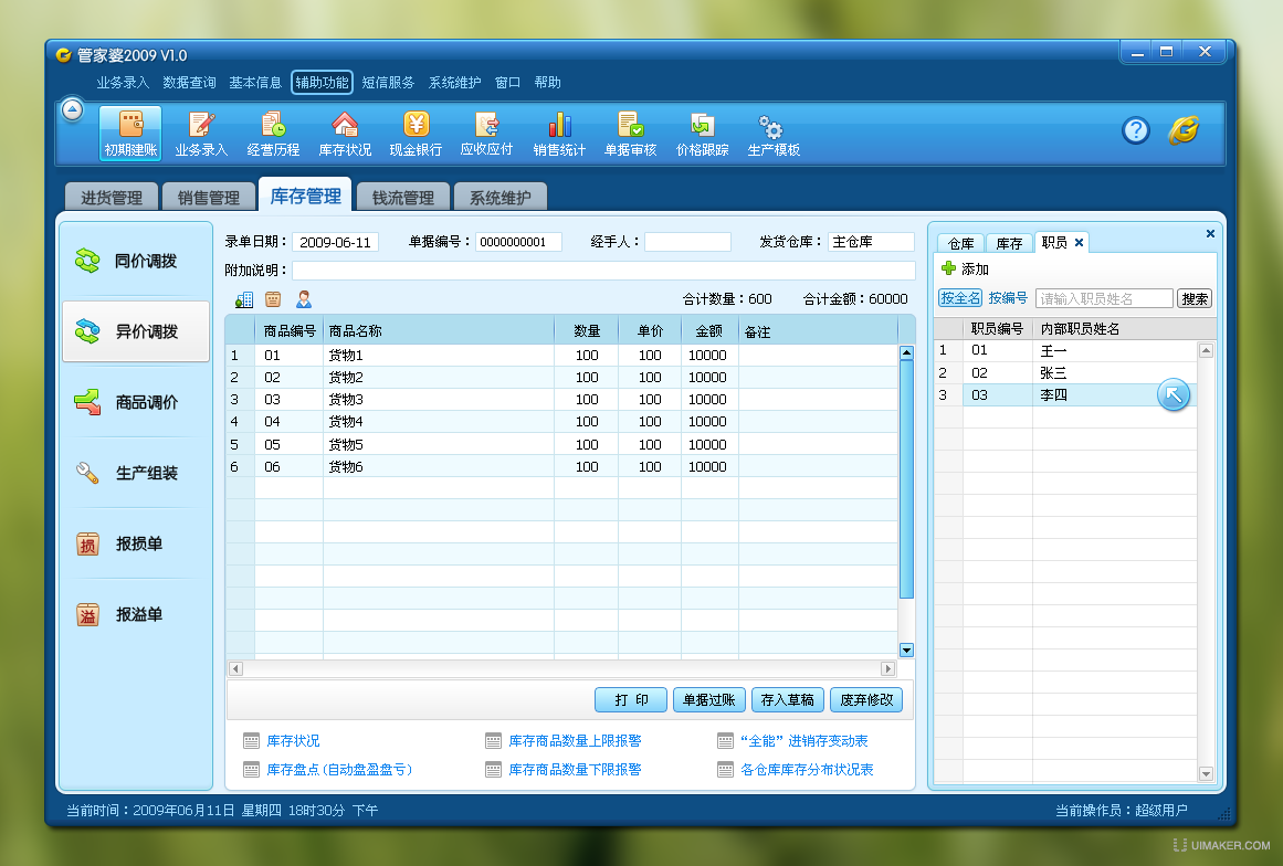 管家婆2022澳门免费资格,社会责任实施_酷炫版48.539