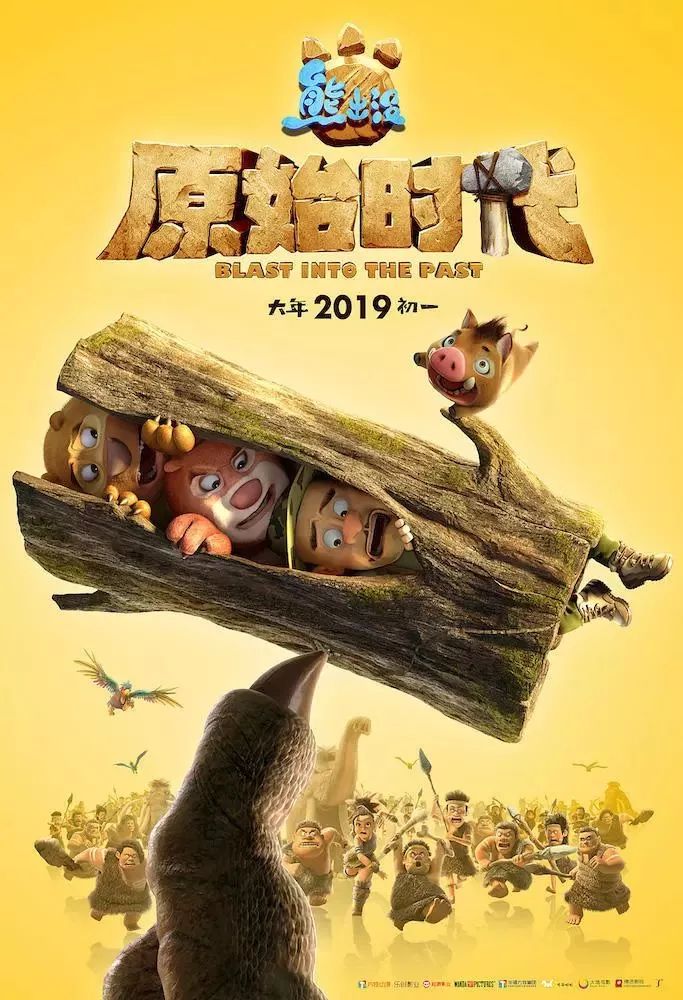 熊出没大电影，探险之旅中的欢乐与感动时刻