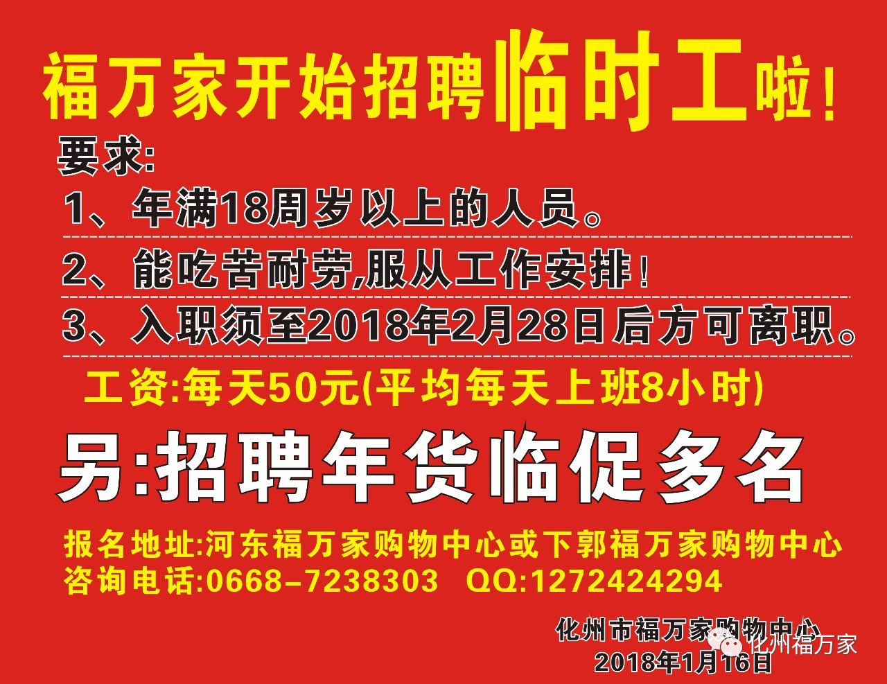 洛阳工程机械协会的职责 第122页