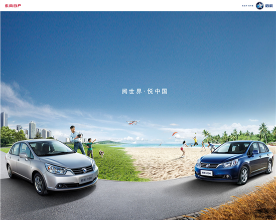 2013年9月上市新车，变化、学习与自信的力量展现