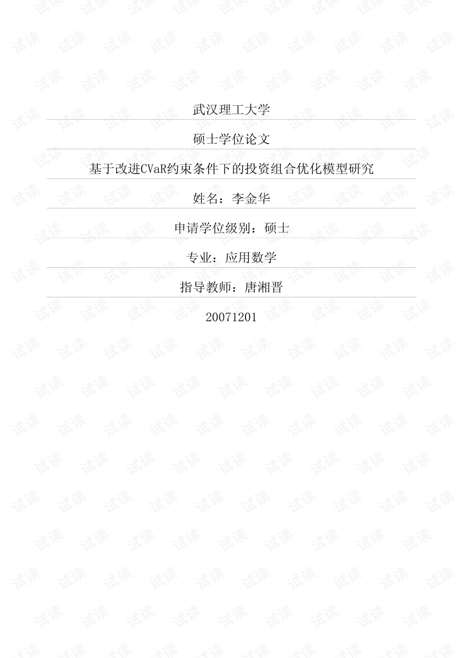 庞筠最新投资组合，引领未来的投资策略揭秘