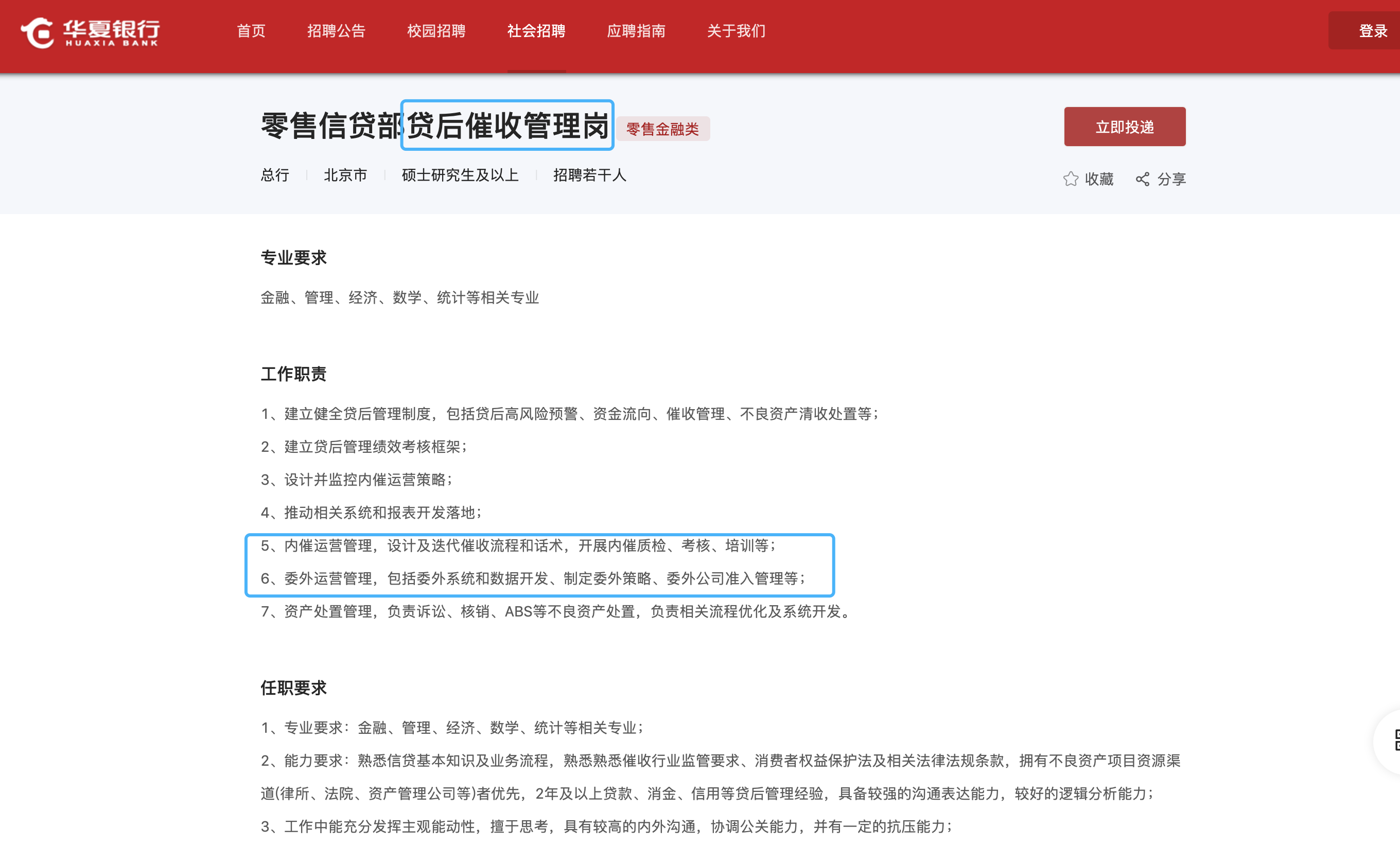 最新银行招聘信息,最新银行招聘信息，时代的脉搏与行业的变迁