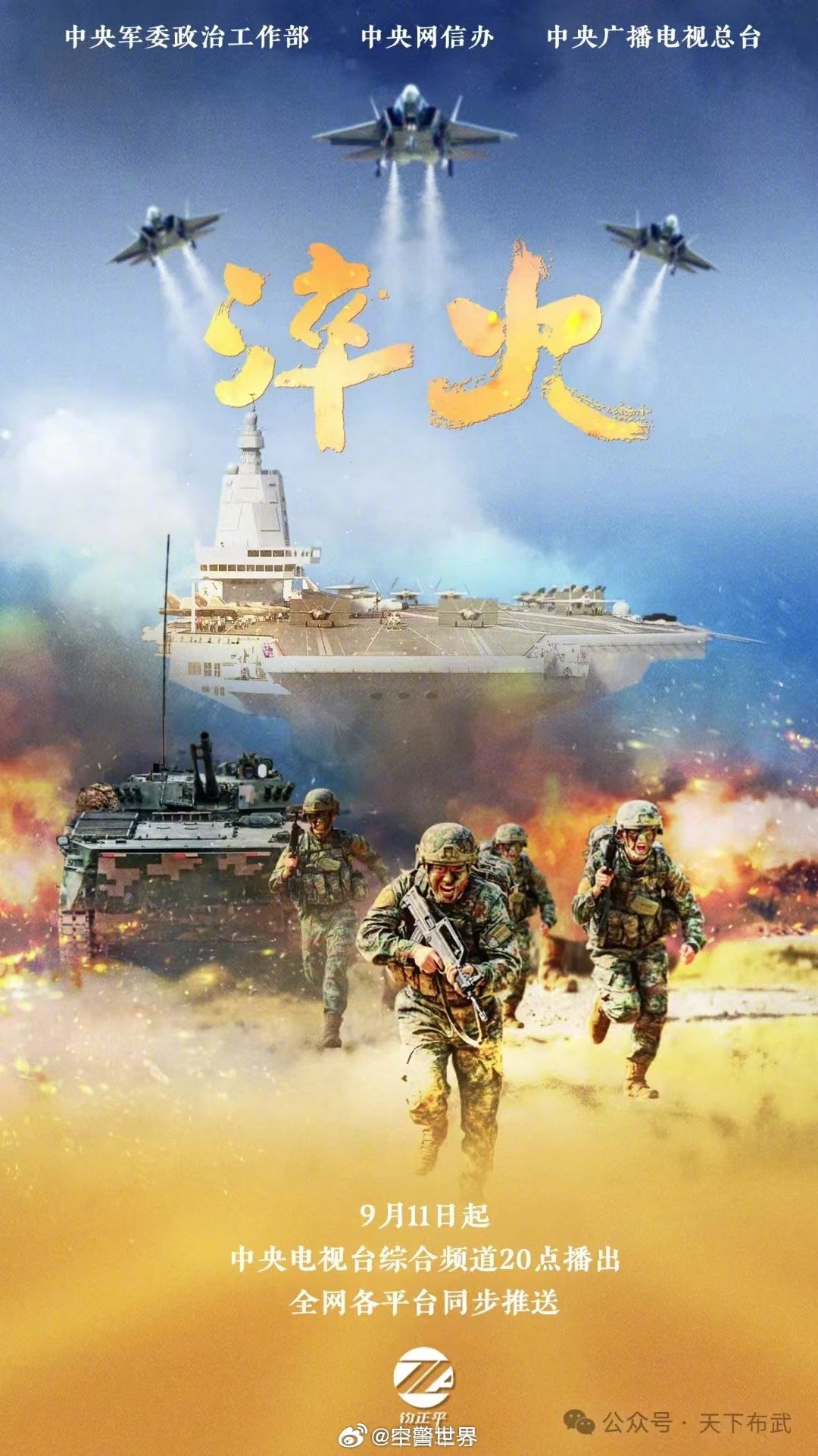 最新强军片深度解读，现代化军事转型的推进与成就