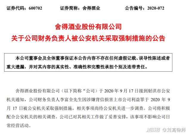 上市公司董事的职责与角色，解析董事的意义