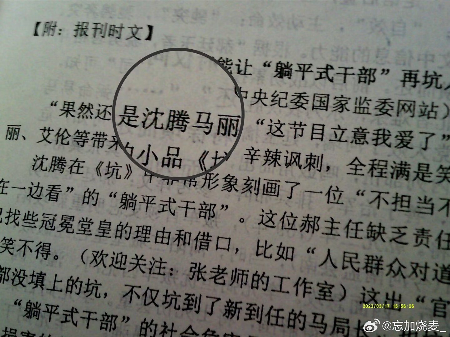 工程机械应急救援车 第22页