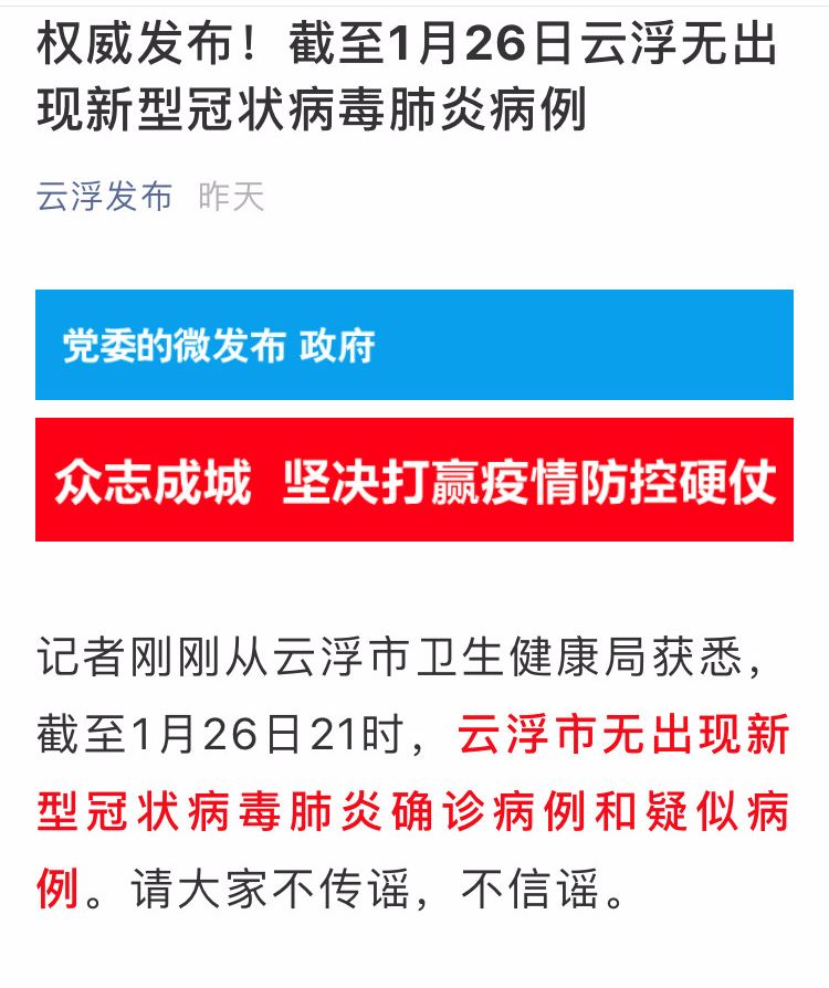 云浮疫情最新动态，科技引领抗疫新时代，智能产品重塑防护体验
