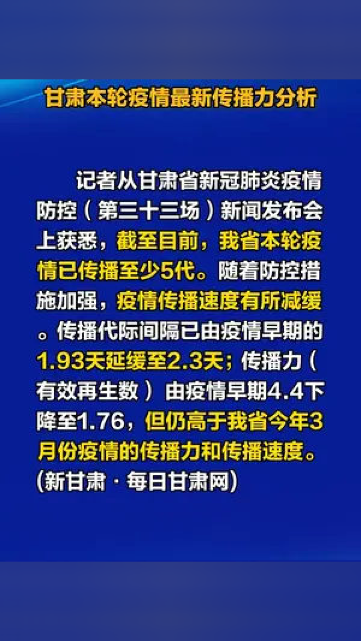 疫情最新播报更新，最新疫情动态信息汇总
