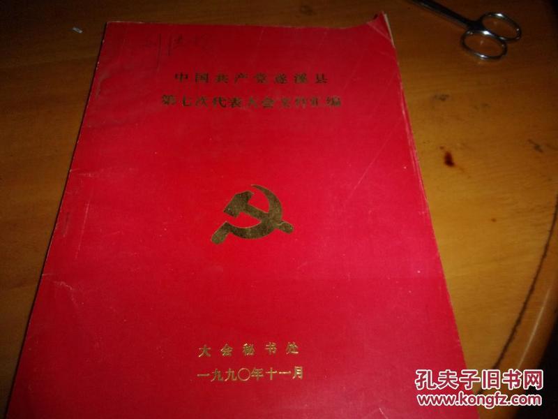 时代脉搏指引力量，最新党文件解读与洞悉🌟