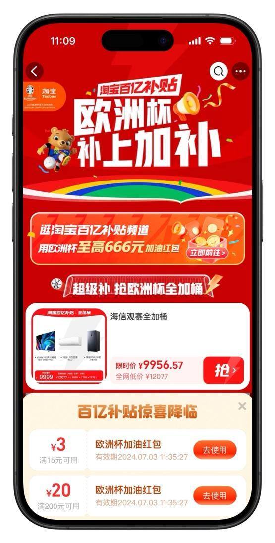 淘宝最新优惠狂欢季来袭，省钱购物盛宴开启！