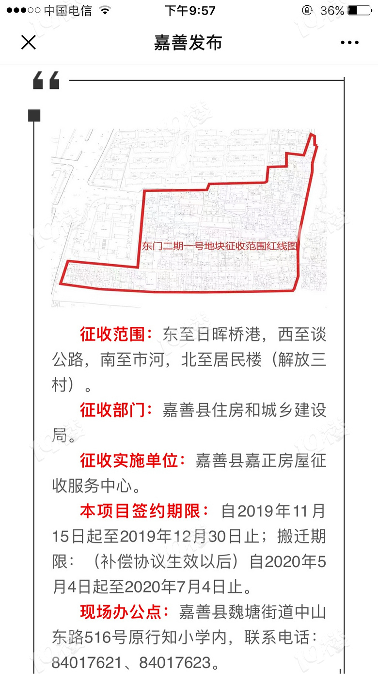 嘉善动迁最新日常故事，家的迁徙与友情的坚守