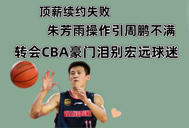 深圳转会风云，重磅交易背后的故事揭秘