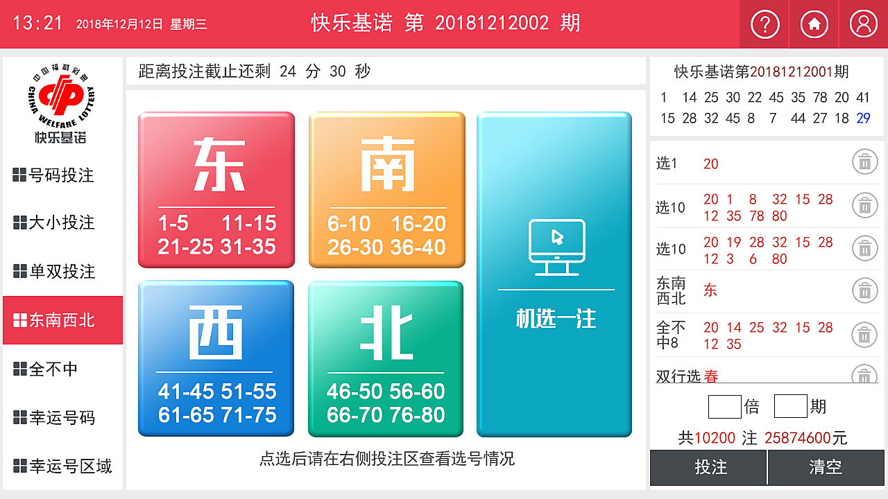 最新赌博投注现象，背景、事件与影响分析