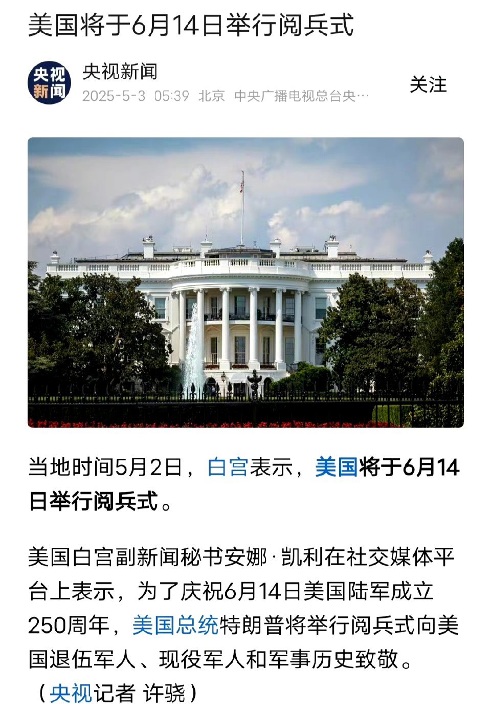 美国最新行动，自然探索之旅盛大启幕