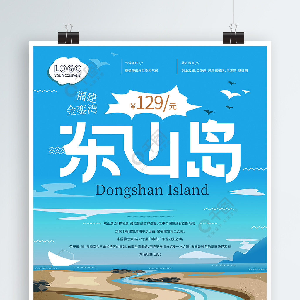 东山渔船最新动态，乘风破浪，扬帆起航的励志之旅