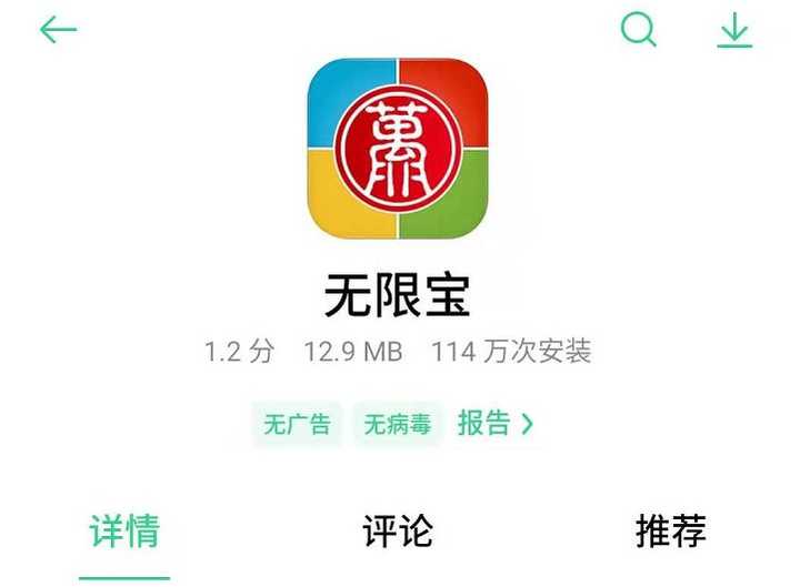 最新无限宝，探索知识海洋，培育自信与成就感的源泉