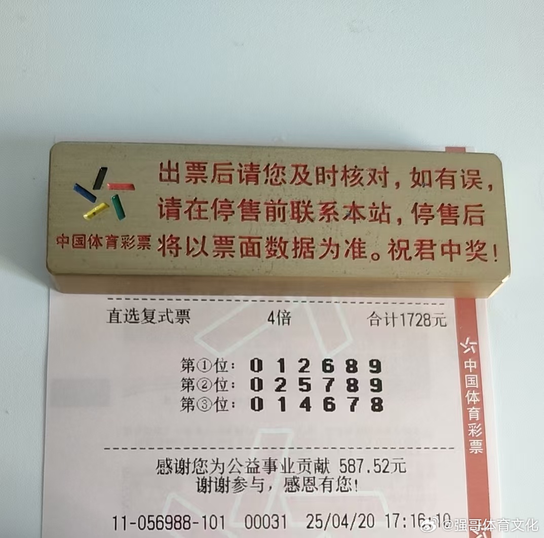 探索体彩神秘宝藏，最新彩票资讯与未知彩券乐园之旅！