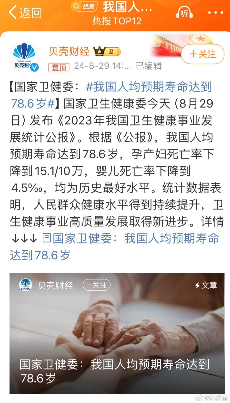 最新疫情下的长寿之道，科技引领健康长寿新时代