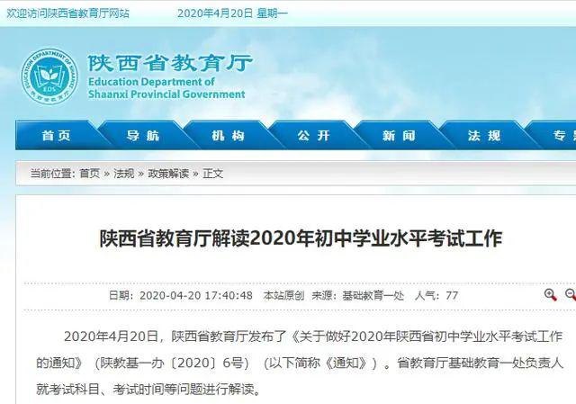 陕西最新考试，与自然美景的浪漫邅行