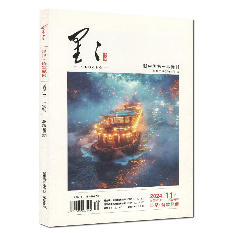 诗刊最新动态，学习之旅中的自信与成就感之源
