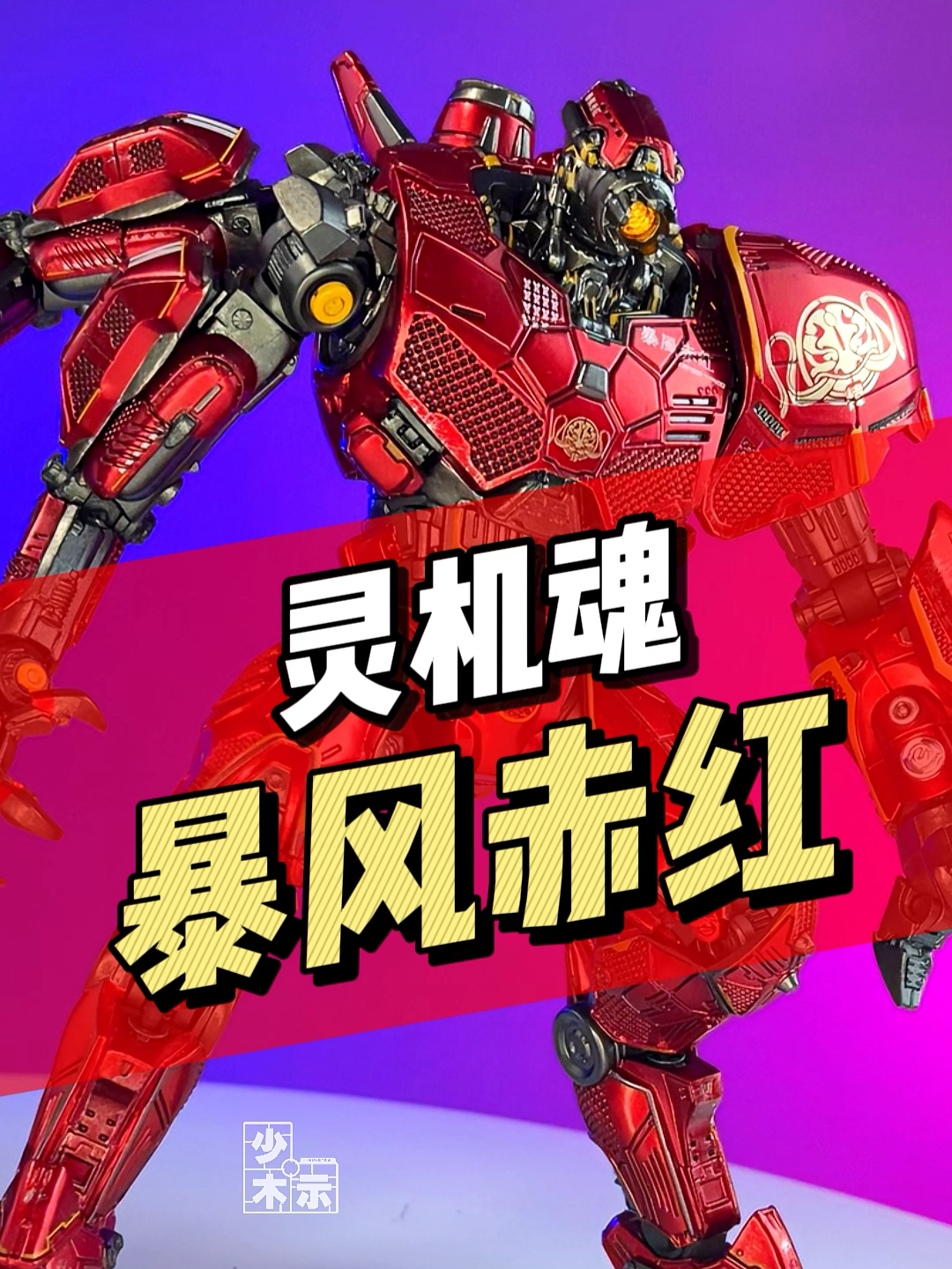 最新暴风赤红，学习变化的力量，自信与成就感的融合之旅