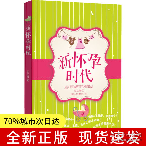 热门孕期读物推荐，孕妇小说精选，让你爱不释手！